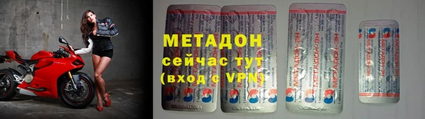 метамфетамин Бородино