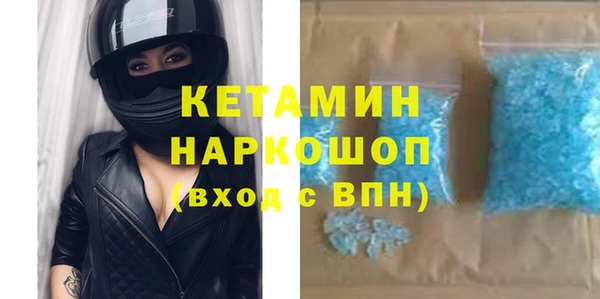 метамфетамин Бородино