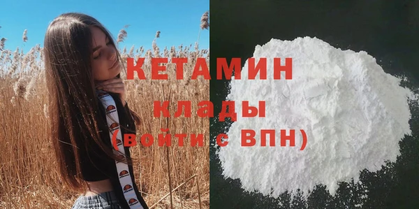 метамфетамин Бородино