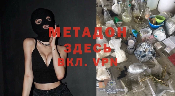 метамфетамин Бородино