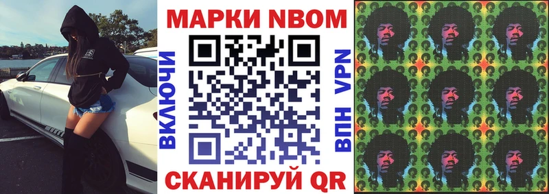 Марки NBOMe 1,5мг  Белгород 